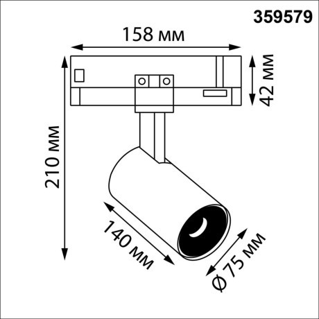 359579 Светильник трехфазный Novotech PORT трековый IP20 LED 35W 3000K Ra95 Lm3000 220-240V HELIX