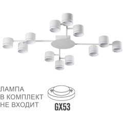 Люстра потолочная GX53 Lumion GARETA 8235/12C
