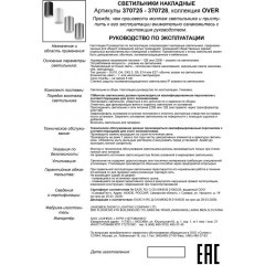 Накладной потолочный светильник Novotech 370726 ELINA под лампу 1xGU10 9W