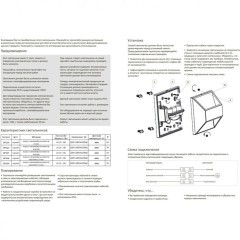 Архитектурная светодиодная подсветка Submarine 357228