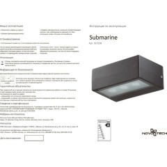 Архитектурная светодиодная подсветка Submarine 357228
