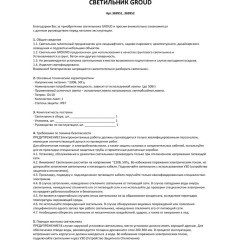 Уличный светильник встраиваемый в дороги и стены Novotech 369951 GROUND IP67 под лампу 1xGU10 9W