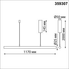 Светильник подвесной диммируемый со сменой цв.температуры (сенсор) LED 14W 2700/4000/6000K Novotech FERMO 359307