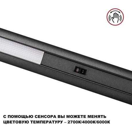 Светильник подвесной диммируемый со сменой цв.температуры (сенсор) LED 14W 2700/4000/6000K Novotech FERMO 359307