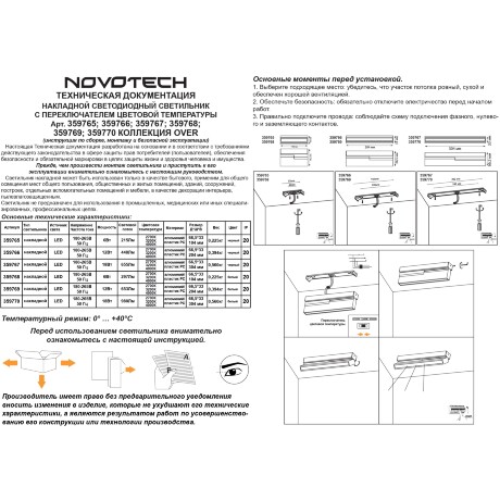 Novotech EOS 359769 Белый накладной поворотный светодиодный светильник книжка, шириной 20см, с матовым белым рассеивателем, CCT перекл. цветовой температуры на драйвере, LED 12Вт 653Лм CRI90 120° 2700;3200;4000К IP20 220В, коэф. пультсации < 1%