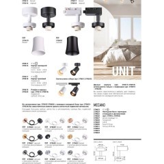 Накладной потолочный светильник Novotech 370455 MECANO под лампу 1xGU10 50W