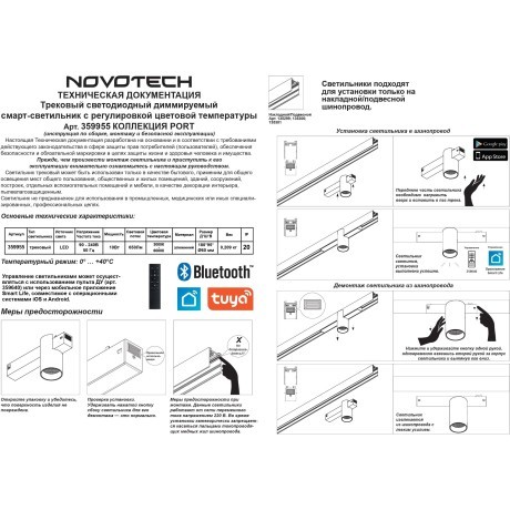 359955 Черный трековый светодиодный SMART светильник-цилиндр диммируемый, упр. цвет. темп. 3000-6000К, через пульт ДУ/Tuya Smart Life/Алиса 10Вт 24° 650Лм CRI90 Novotech VECTOR