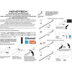 359955 Черный трековый светодиодный SMART светильник-цилиндр диммируемый, упр. цвет. темп. 3000-6000К, через пульт ДУ/Tuya Smart Life/Алиса 10Вт 24° 650Лм CRI90 Novotech VECTOR