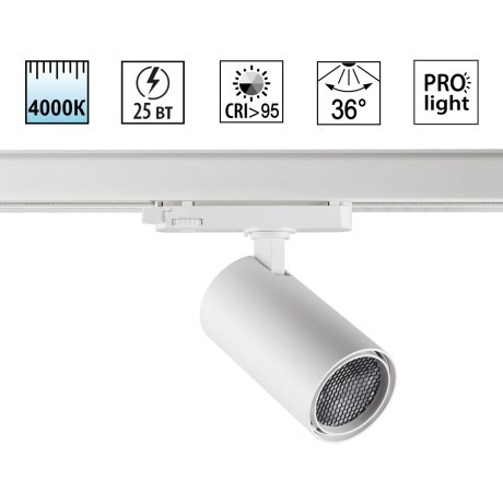 Светильник трехфазный трековый IP20 LED 25W 4000K 220-240V HELIX 359569 