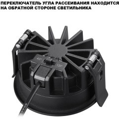 359841 Черный встраиваемый светильник с переключателем цв. температуры и угла рассеивания 40 и 120° IP44 10W CRI90 UGR<16 2700-3200-4000К Novotech RAYN