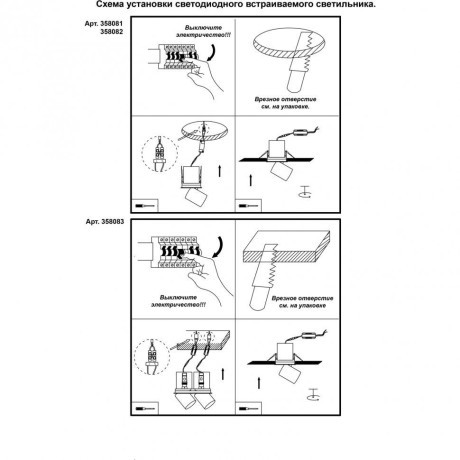 Встраиваемый светильник Novotech 358083 LANZA светодиодный LED 24W