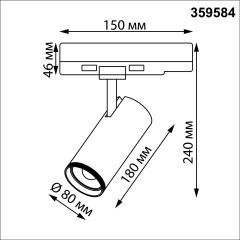 359584 Светильник трехфазный трековый Novotech PORTс переключ. цв. темпер. и мощности IP20 LED Ra95 Lm3388 30-35-40W 220-240V 3000К\4000К\5700К NAIL