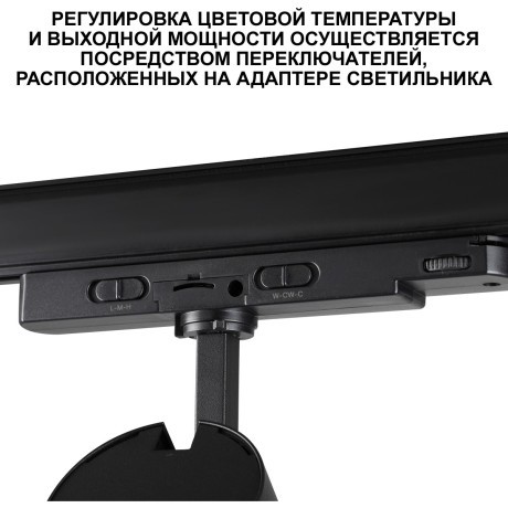 359584 Светильник трехфазный трековый Novotech PORTс переключ. цв. темпер. и мощности IP20 LED Ra95 Lm3388 30-35-40W 220-240V 3000К\4000К\5700К NAIL