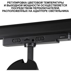 359584 Светильник трехфазный трековый Novotech PORTс переключ. цв. темпер. и мощности IP20 LED Ra95 Lm3388 30-35-40W 220-240V 3000К\4000К\5700К NAIL