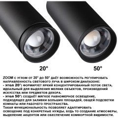 359584 Светильник трехфазный трековый Novotech PORTс переключ. цв. темпер. и мощности IP20 LED Ra95 Lm3388 30-35-40W 220-240V 3000К\4000К\5700К NAIL