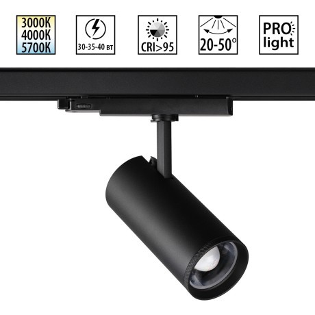 359584 Светильник трехфазный трековый Novotech PORTс переключ. цв. темпер. и мощности IP20 LED Ra95 Lm3388 30-35-40W 220-240V 3000К\4000К\5700К NAIL