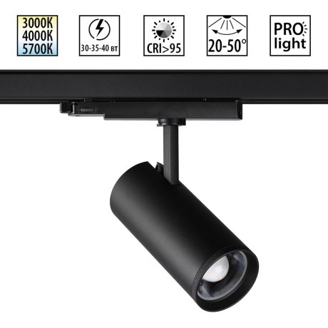 359584 Светильник трехфазный трековый Novotech PORTс переключ. цв. темпер. и мощности IP20 LED Ra95 Lm3388 30-35-40W 220-240V 3000К\4000К\5700К NAIL