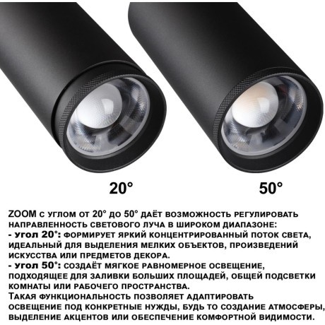 359584 Светильник трехфазный трековый Novotech PORTс переключ. цв. темпер. и мощности IP20 LED Ra95 Lm3388 30-35-40W 220-240V 3000К\4000К\5700К NAIL