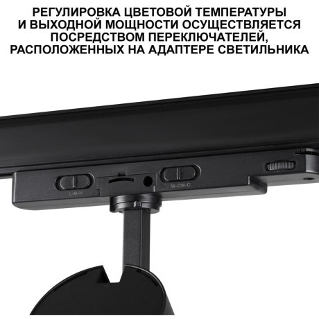 359584 Светильник трехфазный трековый Novotech PORTс переключ. цв. темпер. и мощности IP20 LED Ra95 Lm3388 30-35-40W 220-240V 3000К\4000К\5700К NAIL