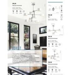 Люстра потолочная Lumion 3742/4C ASHLEY под лампы 4xE14 4*60W