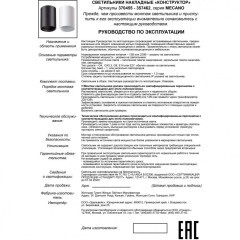 Накладной потолочный светильник Novotech 370456 MECANO под лампу 1xGU10 50W