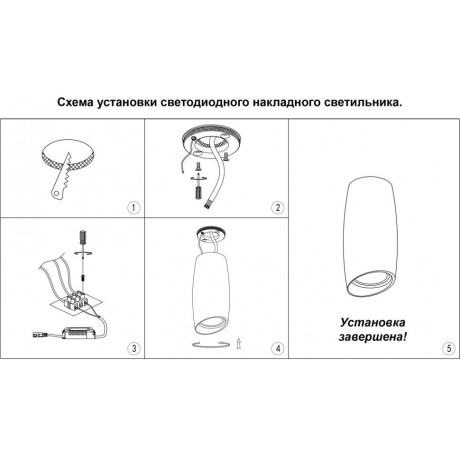 Накладной потолочный светильник Novotech 358363 MANGO светодиодный LED 10W