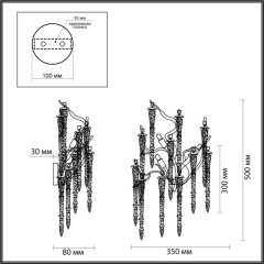 Бра Odeon Light 5004/3W Banche под лампы 3xG9 40W