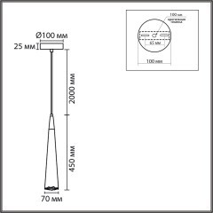 8351/1C Подвес Lumion SUSPENTIONI GU10 5W 220V EOLIANA