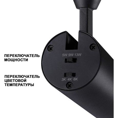 Трехфазный трековый светильник с перекл. цв.температуры и мощности Novotech NAIL 359031
