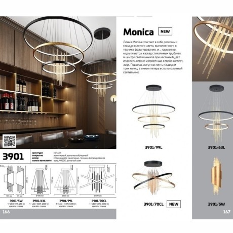 Люстра подвесная Odeon Light 3901/99L MONICA светодиодная LED 113W