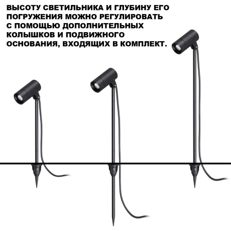 Novotech 359713 Черный грунтовый светильник на колышке, CCT переключение цветовой температуры 2700-3200-4000К и мощности 3-6-9Вт, изменяемый угол света 15-42º, IP65 550лм CRI90 220V -40...+50°C (коэффициентпульсации<1%)