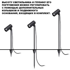 Novotech 359713 Черный грунтовый светильник на колышке, CCT переключение цветовой температуры 2700-3200-4000К и мощности 3-6-9Вт, изменяемый угол света 15-42º, IP65 550лм CRI90 220V -40...+50°C (коэффициентпульсации<1%)