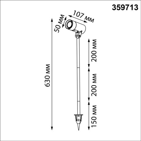 Novotech 359713 Черный грунтовый светильник на колышке, CCT переключение цветовой температуры 2700-3200-4000К и мощности 3-6-9Вт, изменяемый угол света 15-42º, IP65 550лм CRI90 220V -40...+50°C (коэффициентпульсации<1%)