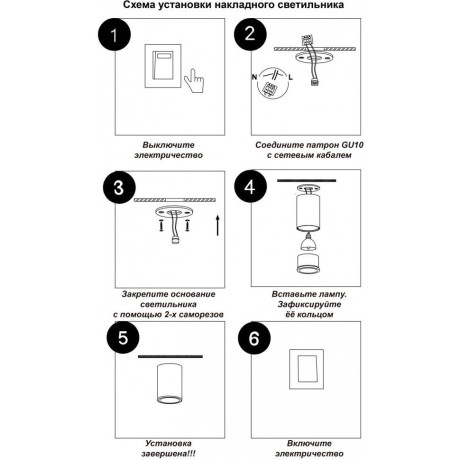 Накладной потолочный светильник Novotech 370728 ELINA под лампу 1xGU10 9W