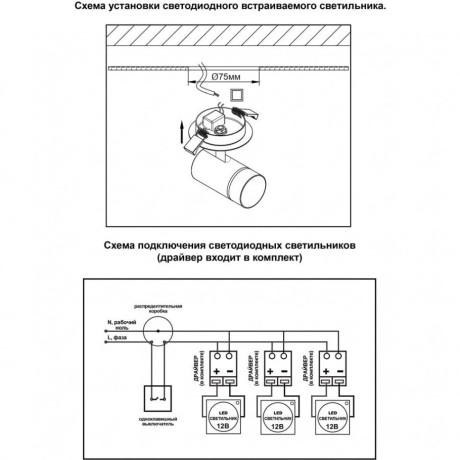 Встраиваемый светильник Novotech 357688 ARUM светодиодный LED 9W