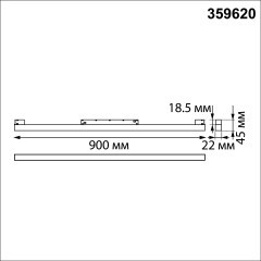 359620 Трековый светильник Novotech SHINO с переключ. цв. темпер. IP20 LED Ra90 Lm1350 3000К\4000К\6000К 30W 48V FLUM