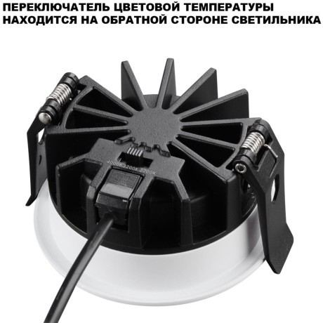 359844 Белый круглый светодиодный светильник с перекл. цв. температуры 15W 1500Лм 2700;3200;4000К 120° UGR16 CRI95 IP44 Novotech FLUO