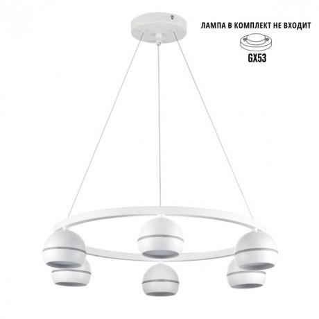 Светильник подвесной GX53 Lumion LUAZANA 8254/6