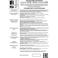 Накладной потолочный светильник Novotech 370729 ELINA под лампу 1xGU10 9W