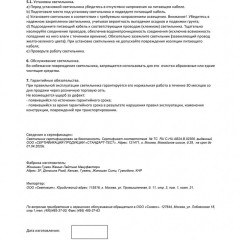 Уличный грунтовый светильник на колышке Novotech 369954 LANDSCAPE IP67 под лампу 1xGU10 9W