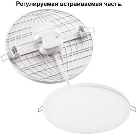 Встраиваемый светильник Novotech 358142 MON светодиодный LED 12W