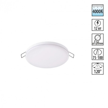 Встраиваемый светильник Novotech 358142 MON светодиодный LED 12W