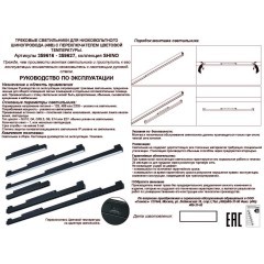 359622 Трековый светильник Novotech SHINO с переключ. цв. темпер. IP20 LED Ra90 Lm1170 3000К\4000К\6000К 18W 48V FLUM