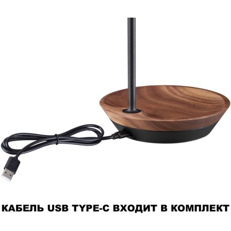 Светильник ландшафтный переносной IP54 LED 2W 3000mAh Li-ion 3.7V 4000K 170Лм Novotech ELEGANCE 359407