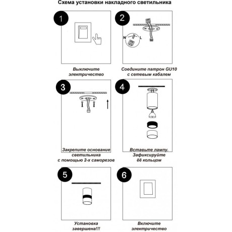 Накладной потолочный светильник Novotech 370730 ELINA под лампу 1xGU10 9W
