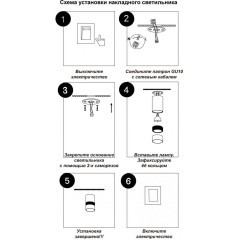 Накладной потолочный светильник Novotech 370730 ELINA под лампу 1xGU10 9W