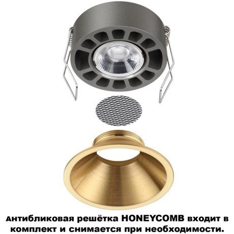 359853 Бронзовый встраиваемый светильник с перекл. цветовой темп. и антибликовым фильтром 12Вт 960Лм 2700;3200;4000К UGR19 CRI90 36° IP20 Novotech NOVA