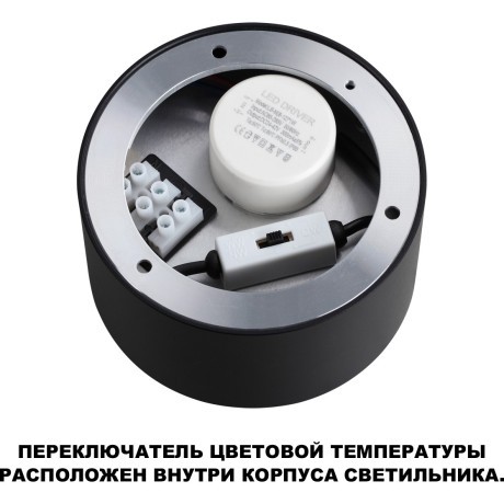 359593 Светильник накладной Novotech OVER с переключ. цв. температуры IP20 LED Ra90 Lm200 6W 220-240V 3000К\4000К\6000К ORBIS
