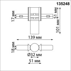 Соединитель питания отступной с токопроводом гибкий угловой &quot;L&quot; 48V Novotech FLUM 135248