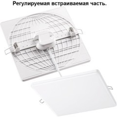 Встраиваемый светильник Novotech 358148 MON светодиодный LED 12W